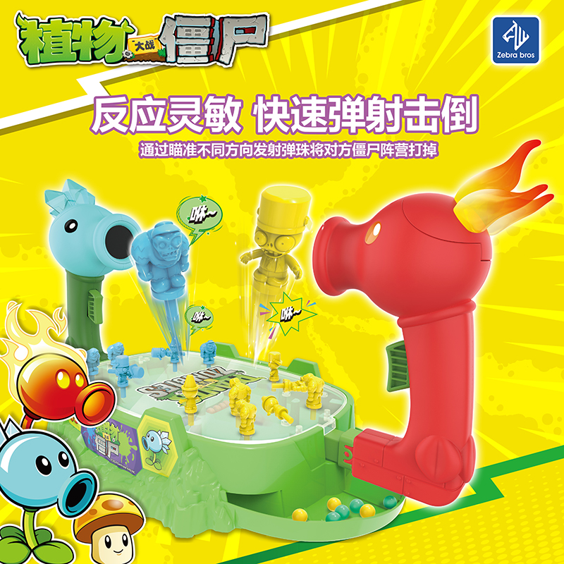 弹射对战游戏台