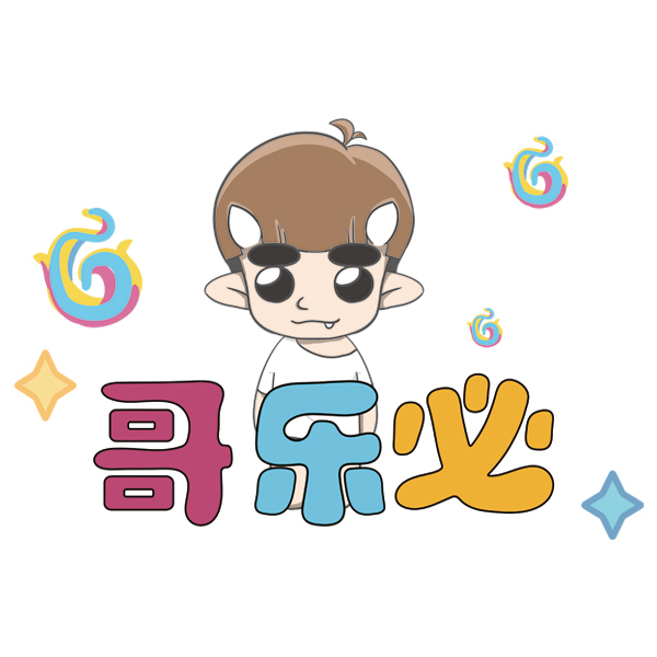 哥乐必