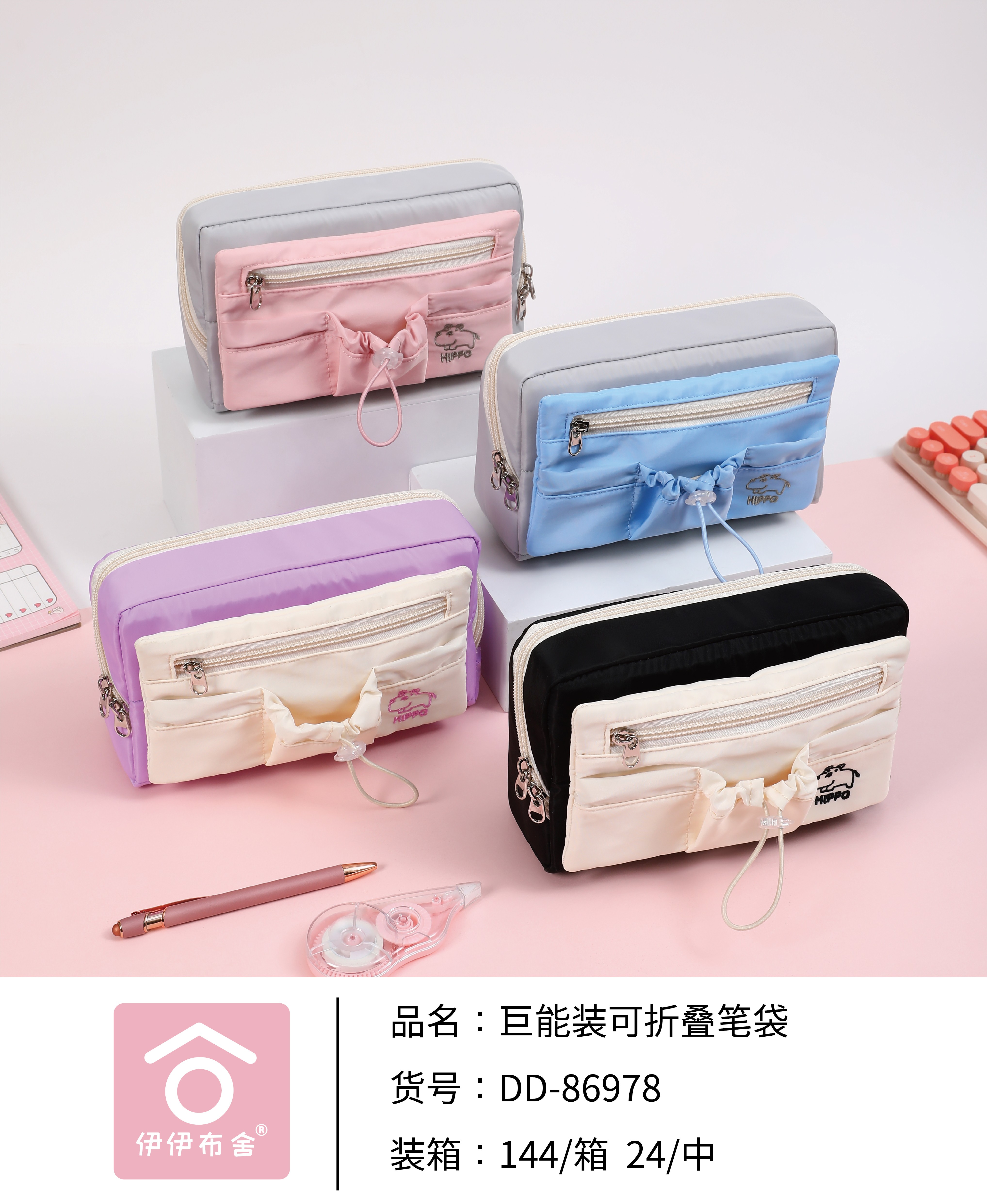 DD-86978巨能装可折叠笔袋