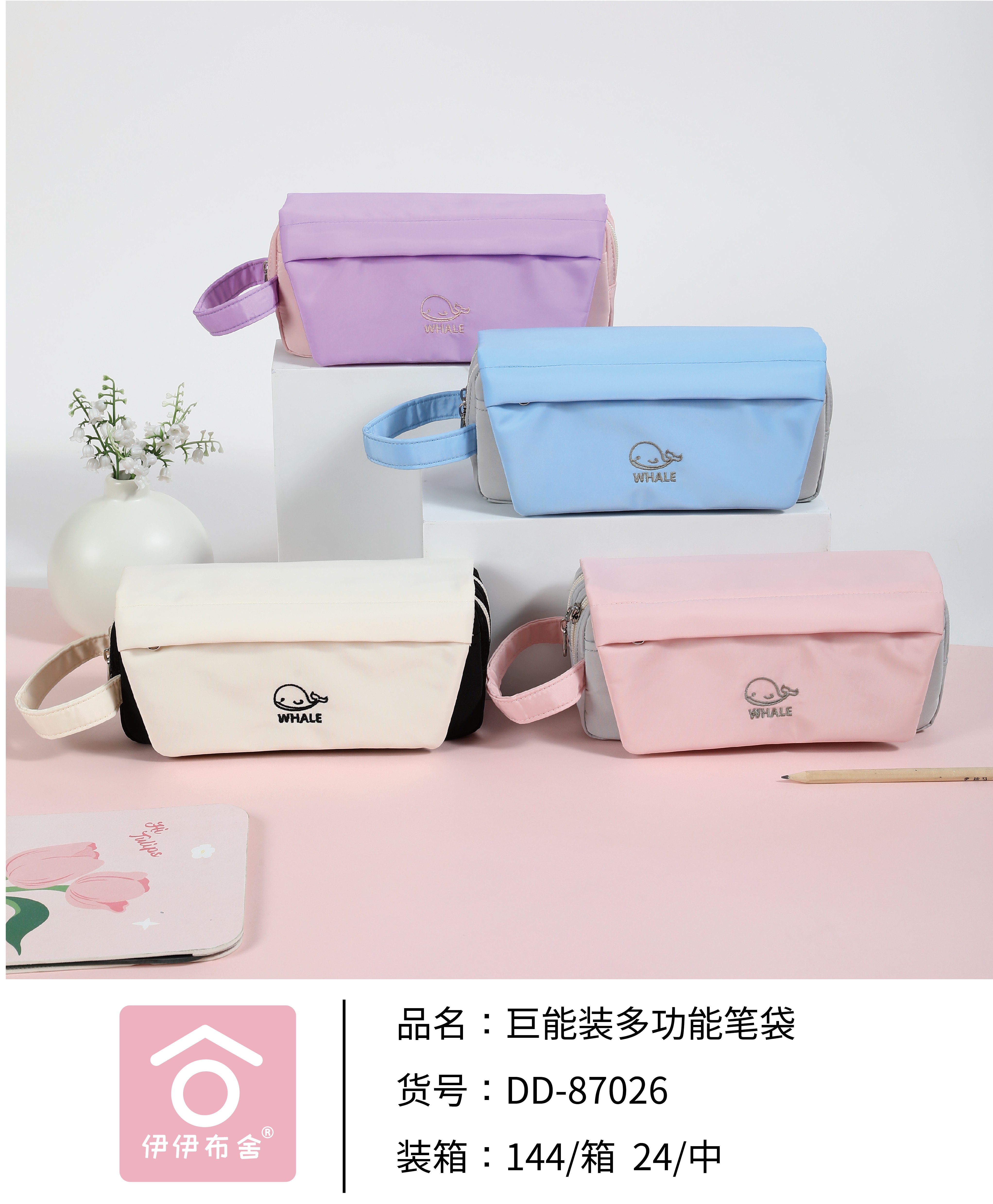 DD-87026巨能装多功能笔袋