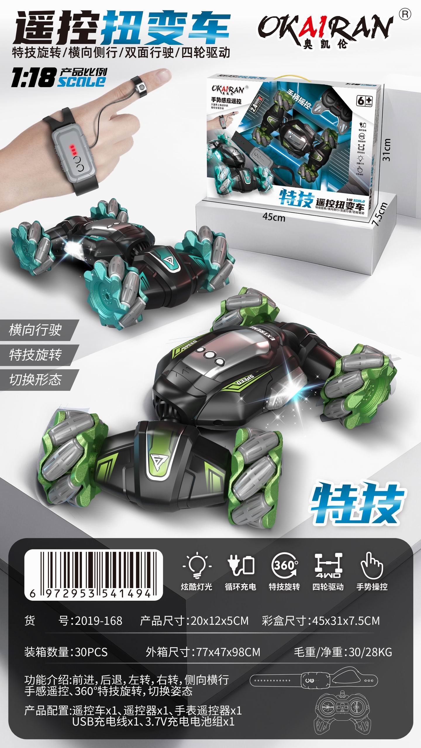 遥按扭严车