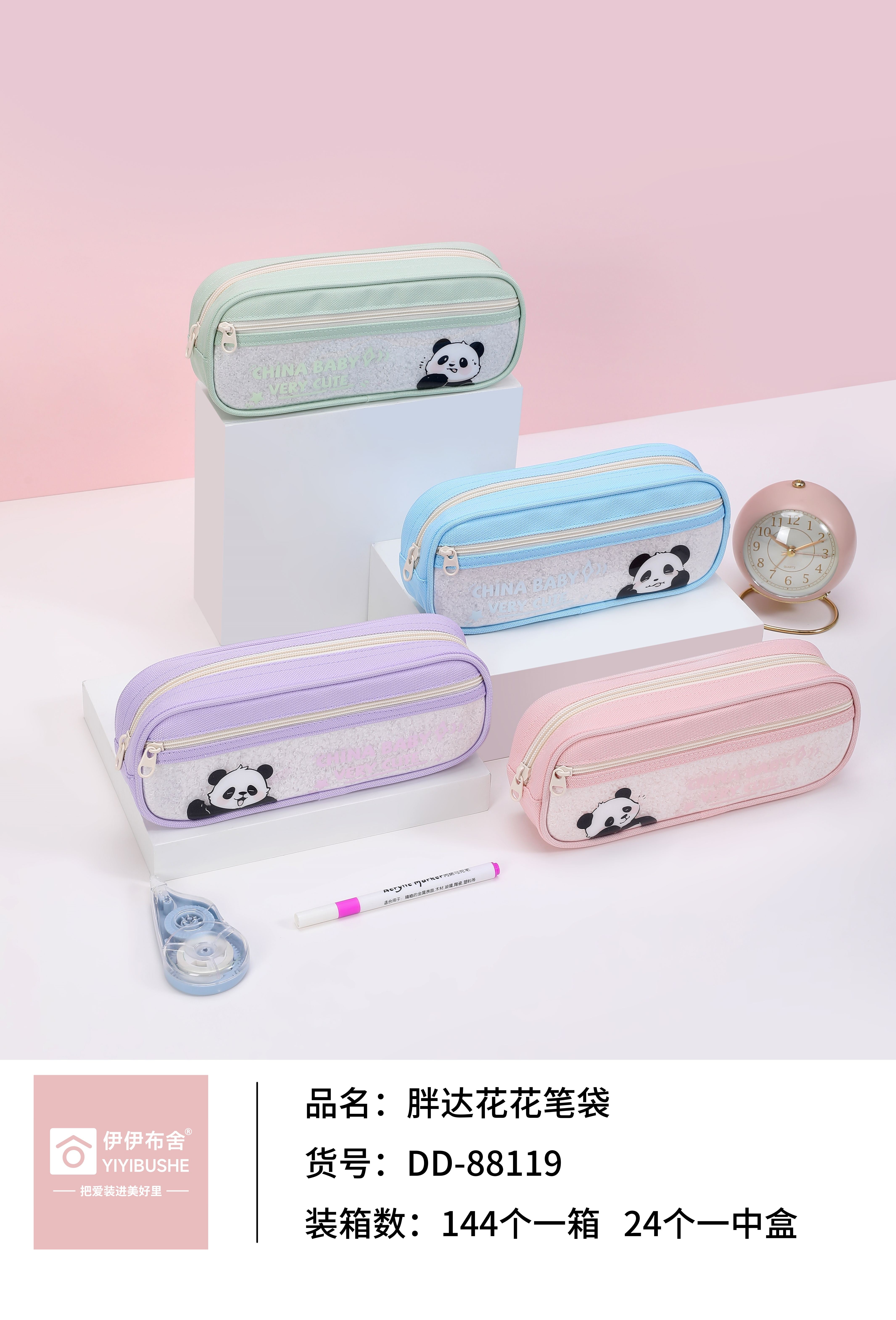 DD-88119胖达花花笔袋