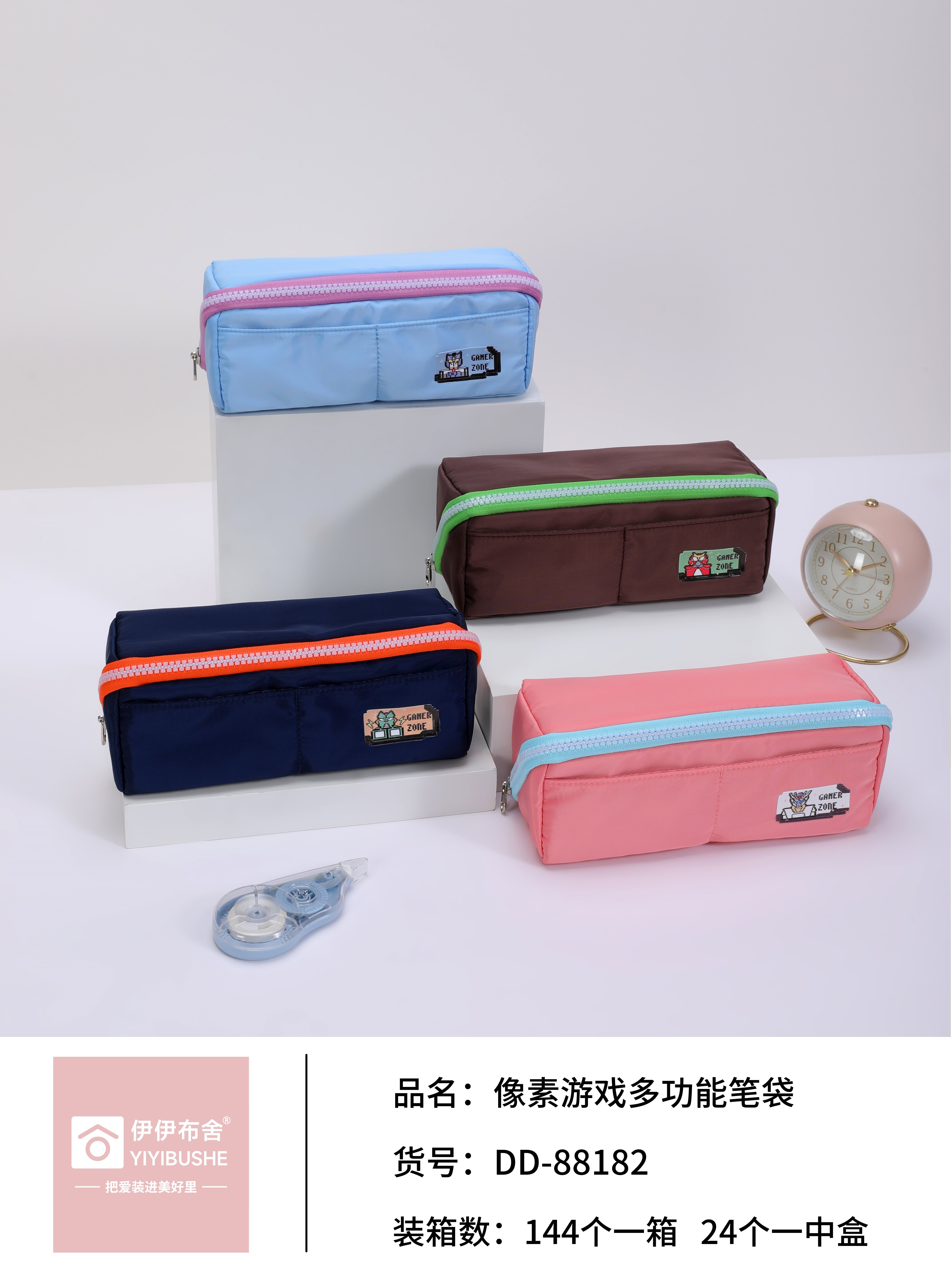 DD-88182像素游戏多功能笔袋
