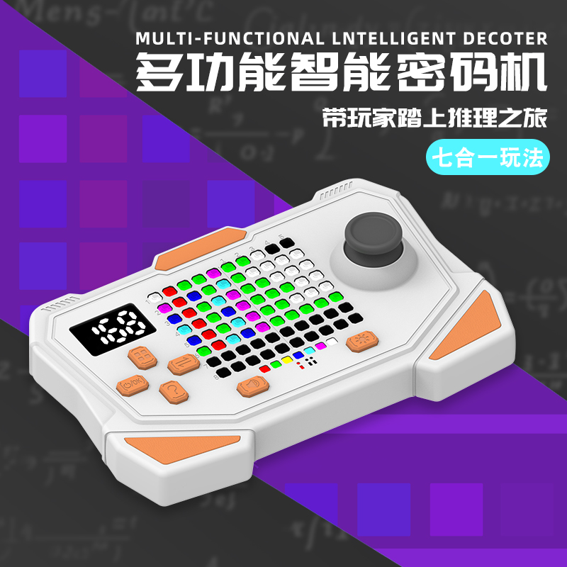 多功能智能密码机