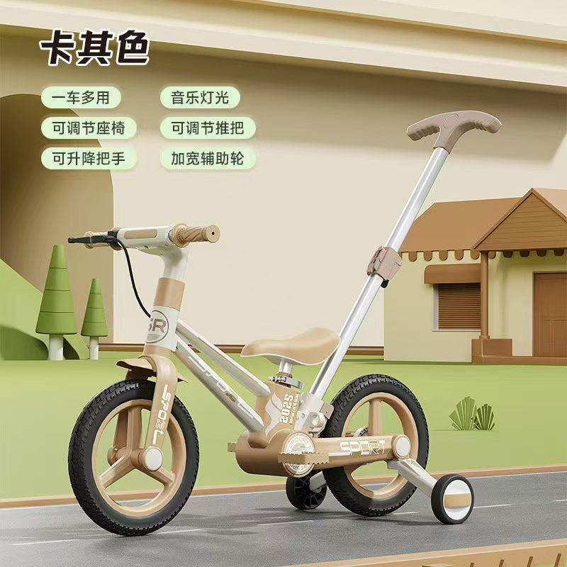 多功能自行车