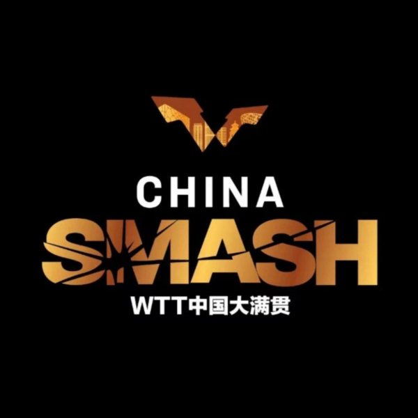 WTT中国大满贯