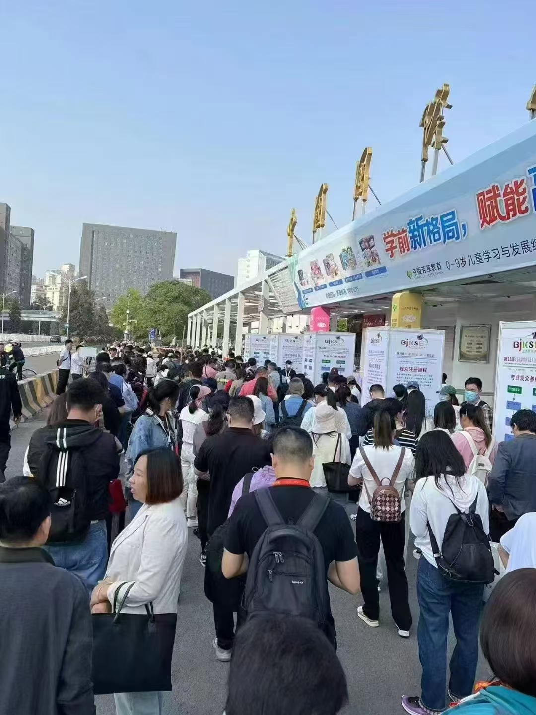 27届北京国际幼教展