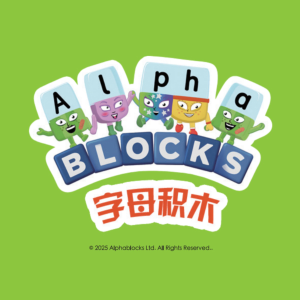 字母积木