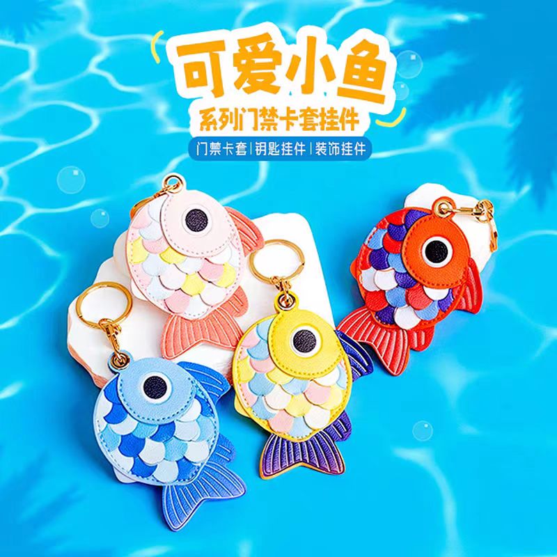 皮具挂件