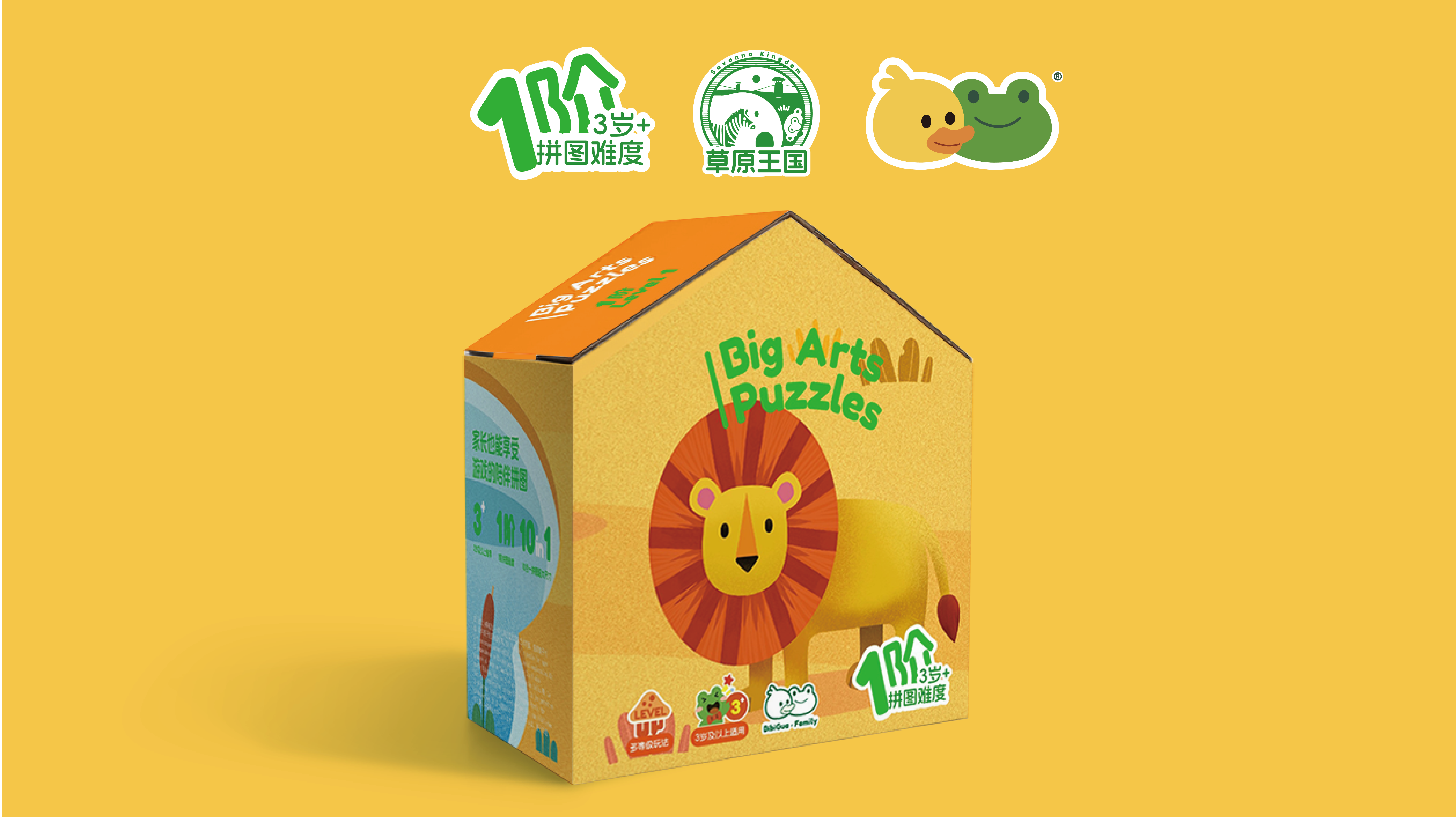 大艺术家美育拼图系列一阶草原王国