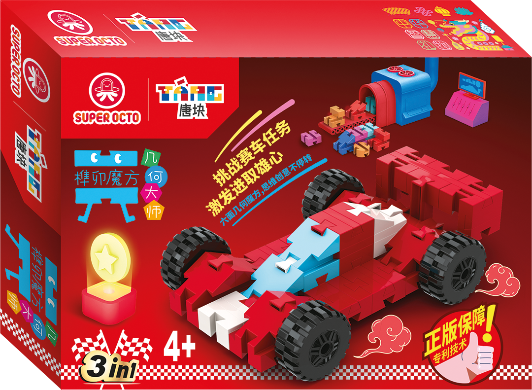 榫卯魔方：三变极速赛车