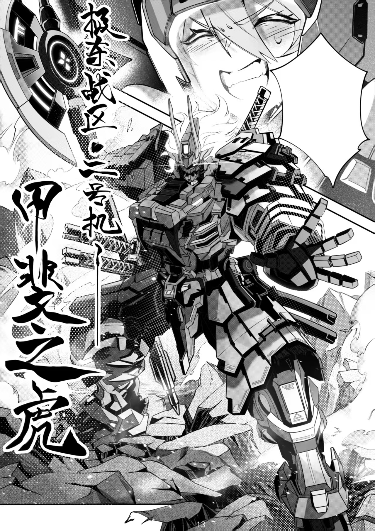 黑白漫画外包