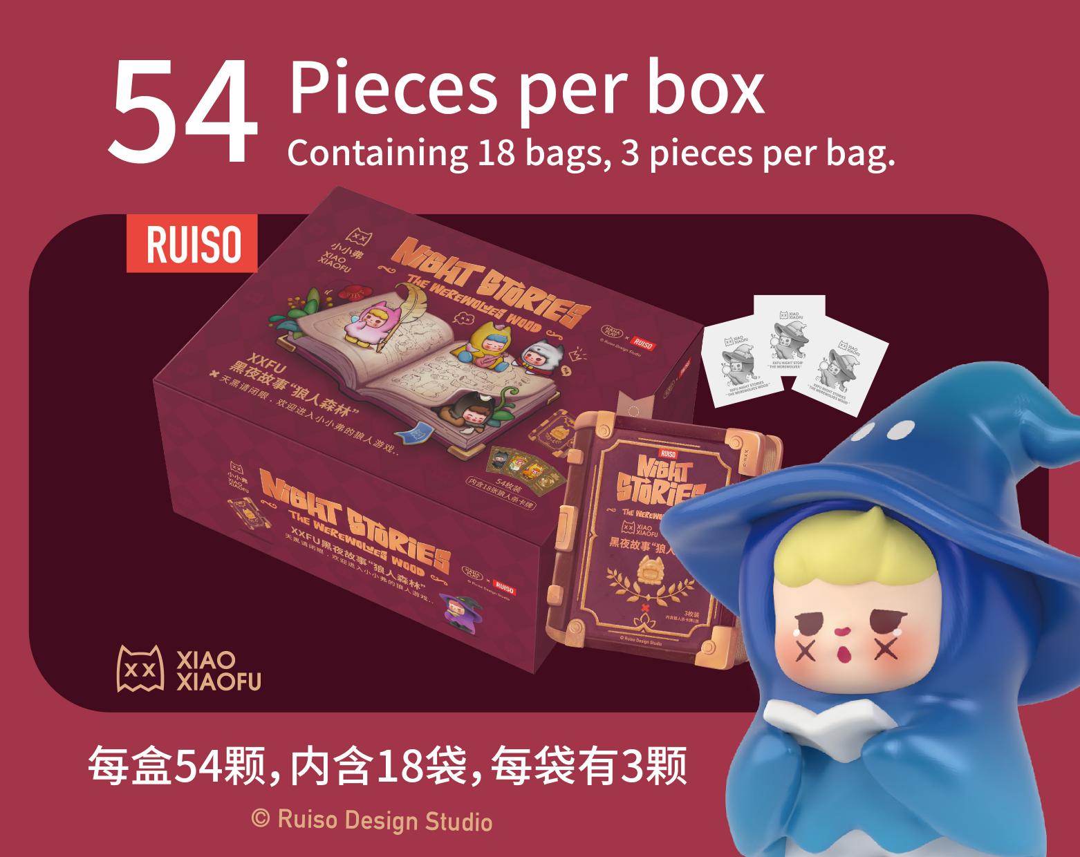 小小弗黑夜故事“狼人森林”系列