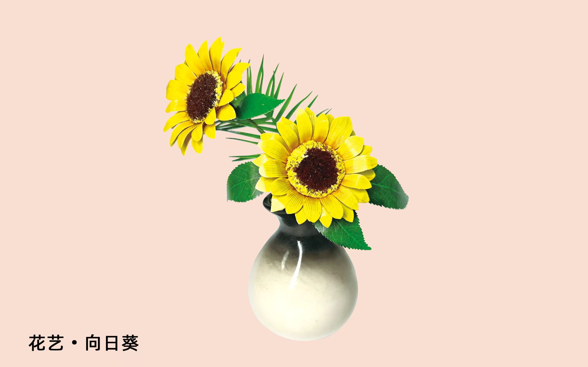 DIY  金属拼装花