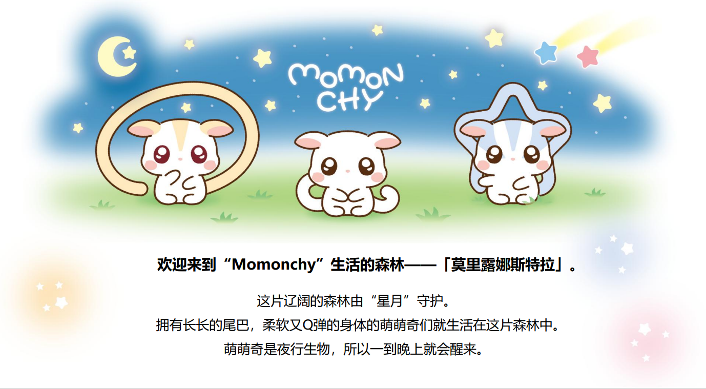 momonchy