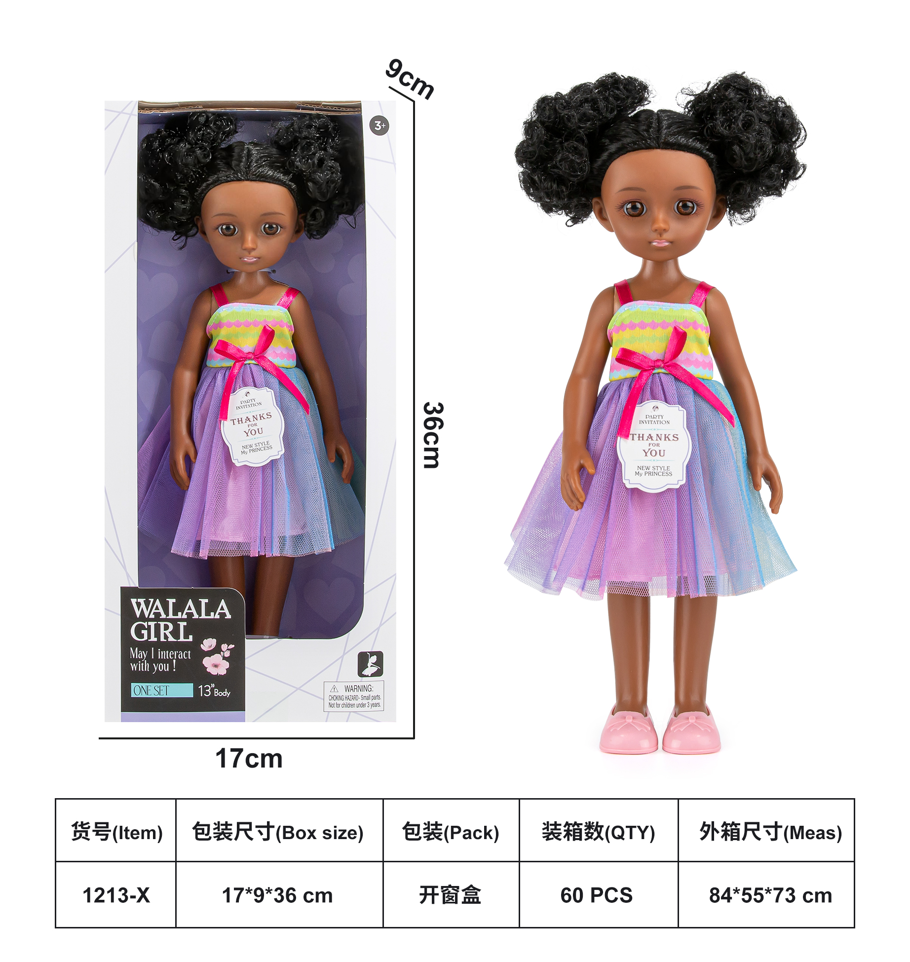 1213-X/13寸美少女娃娃
