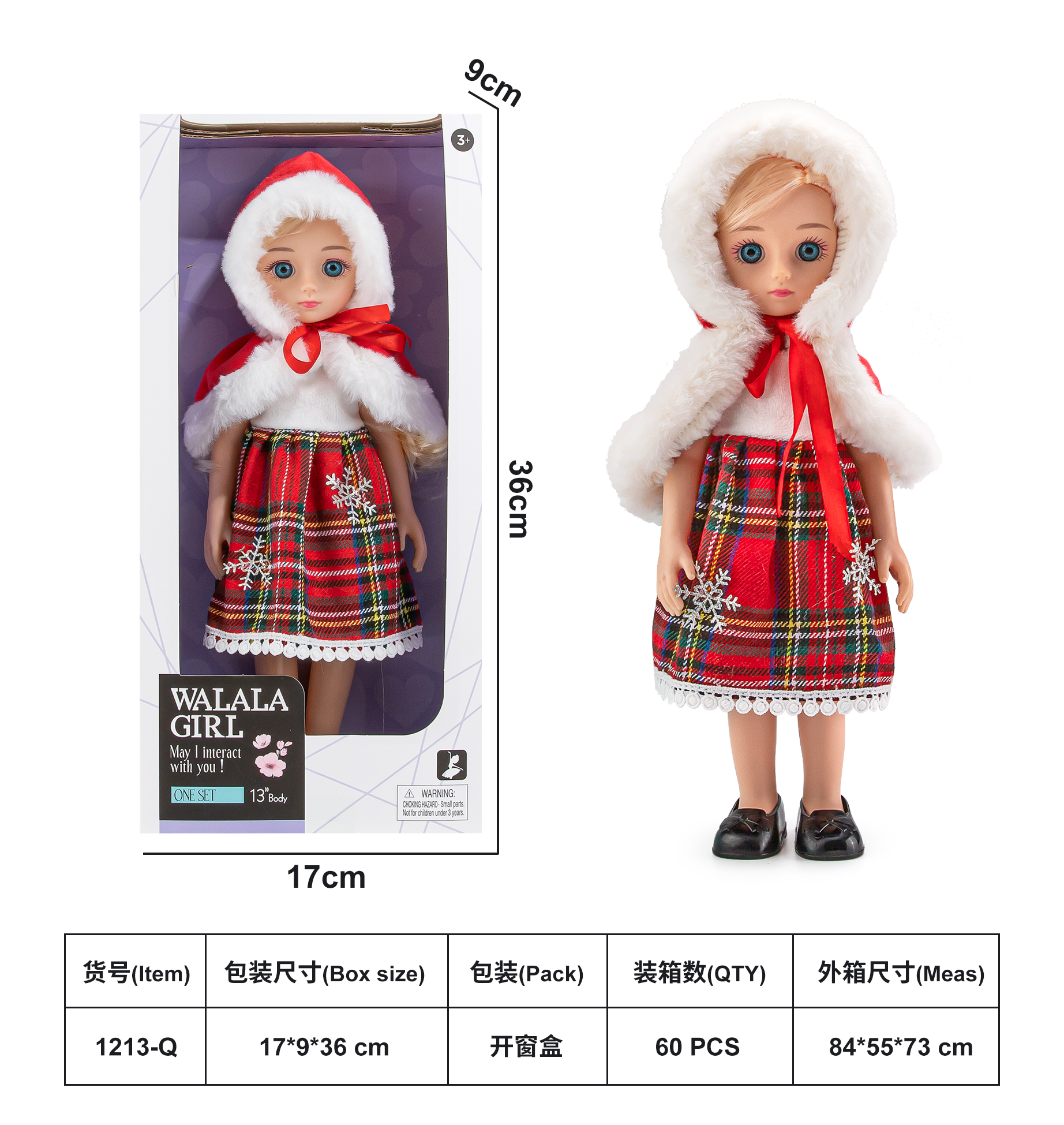 1213-Q/13寸美少女娃娃
