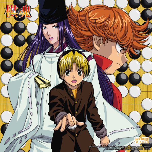 HIKARU NO GO