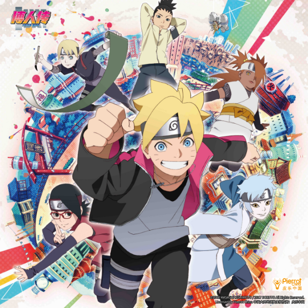 BORUTO