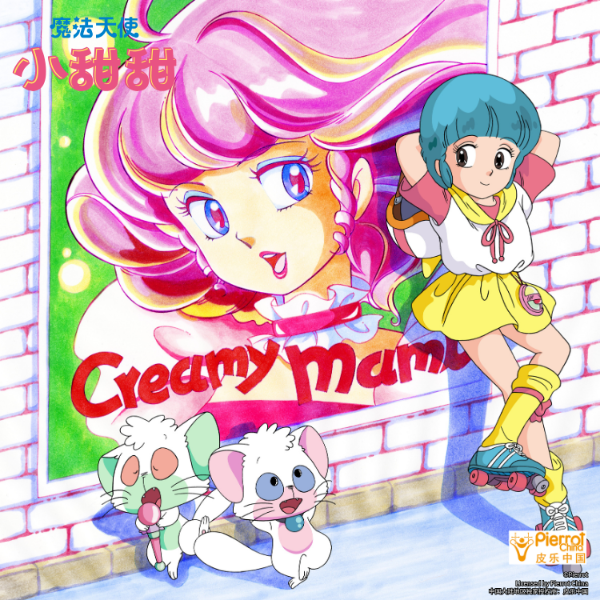 Creamy Mami