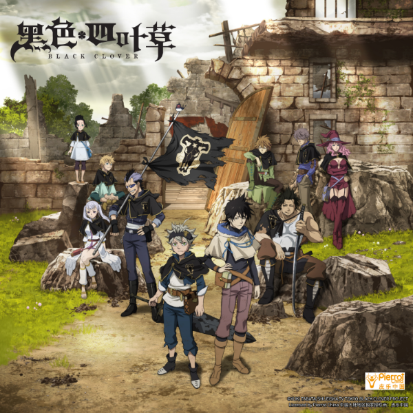BLACK CLOVER