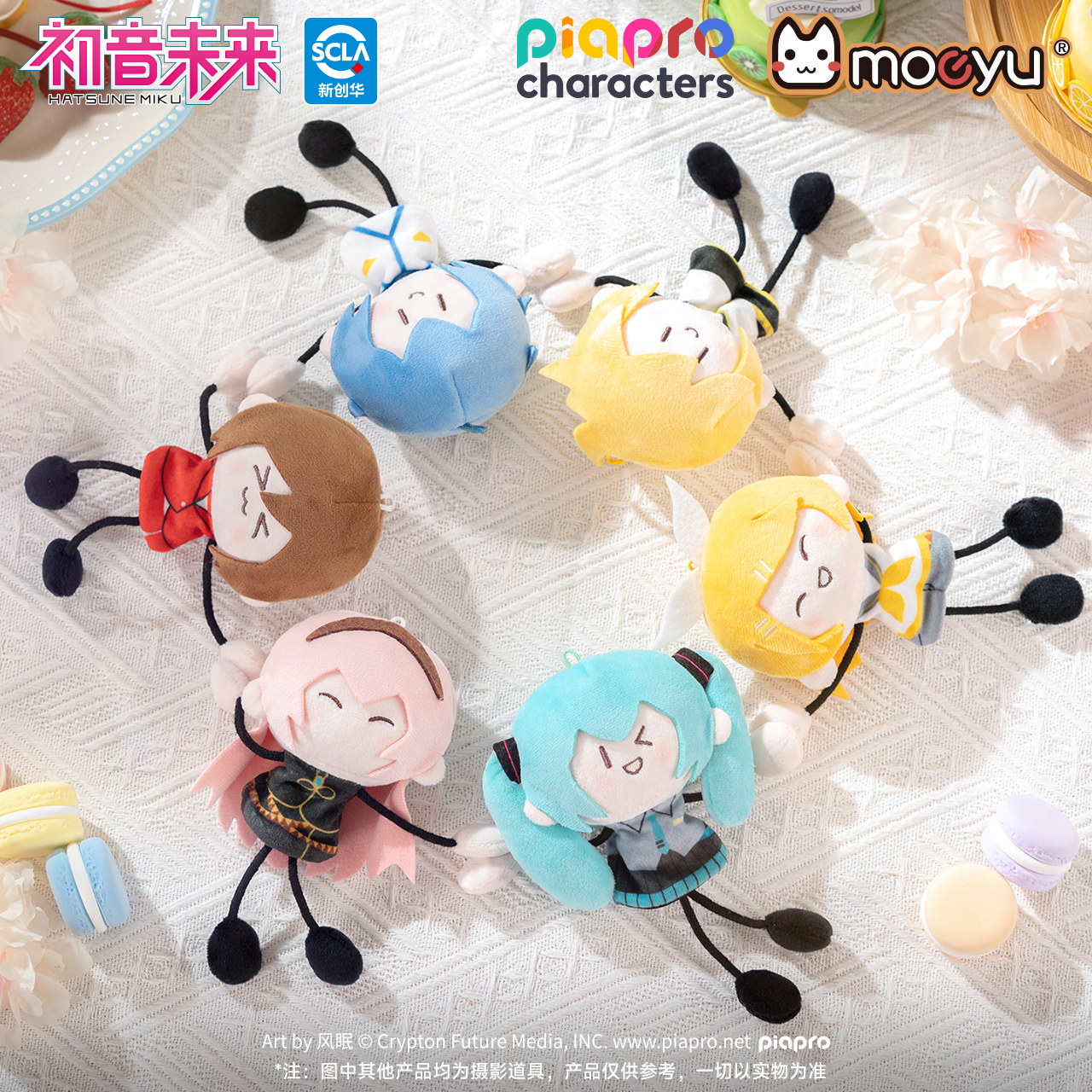 moeyu初音未来甜梦未来牵手手蚂蚁体毛绒挂件磁吸迷你小玩偶周边