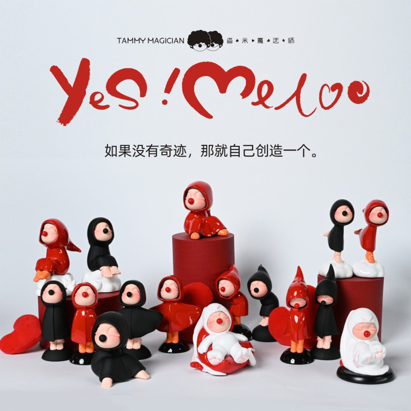惠唯·Yes！me too艺术家系列盲盒