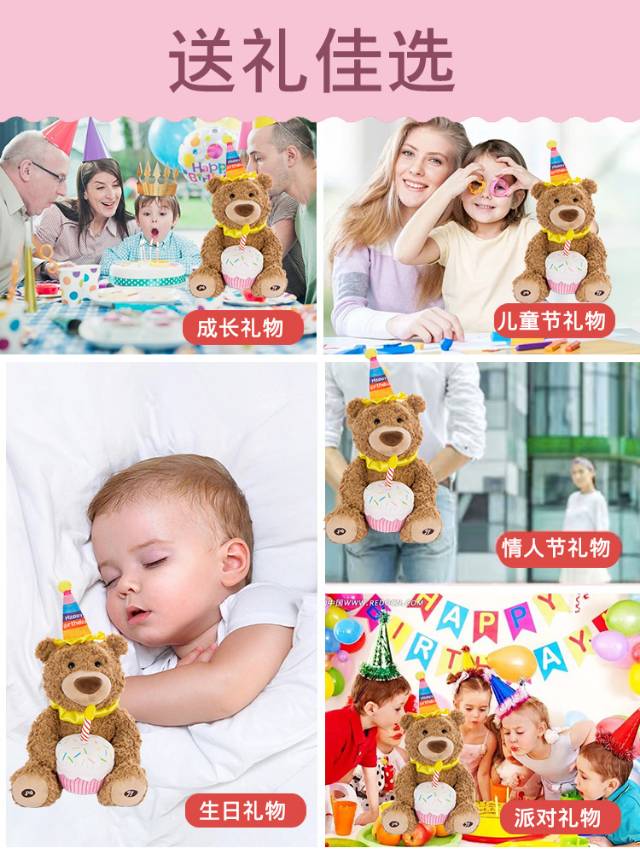 生日熊