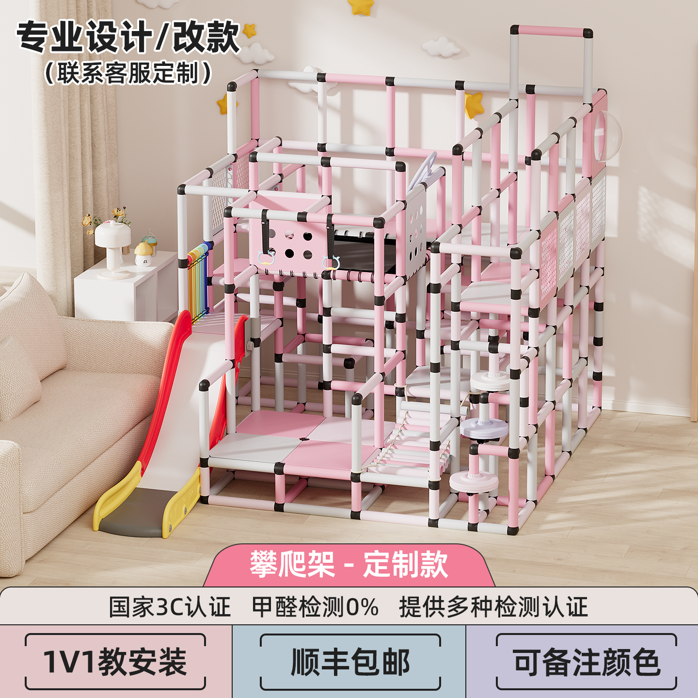 儿童攀爬架