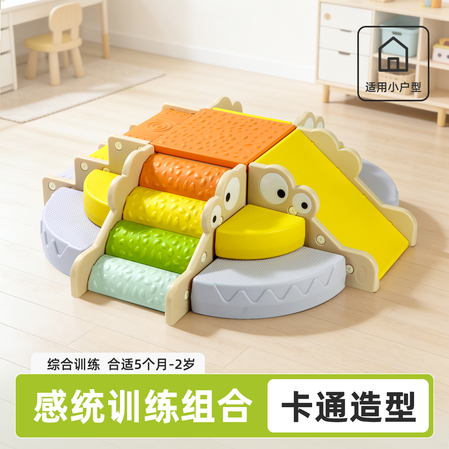 Plastic sensory integration climbing and sliding combination