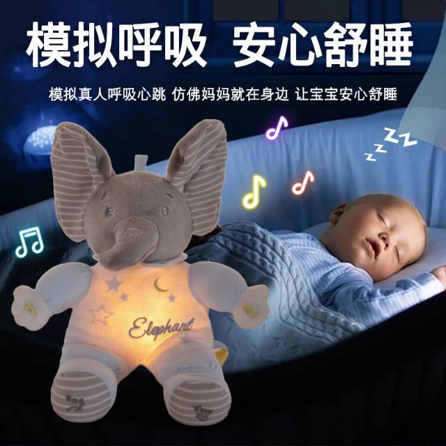 躲猫猫安抚电动公仔