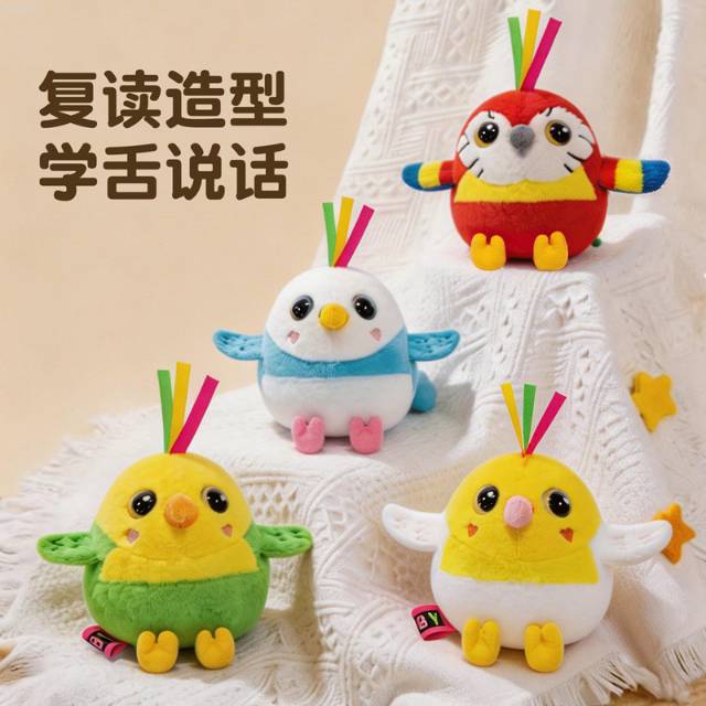 鹦鹉兄弟跳跳球