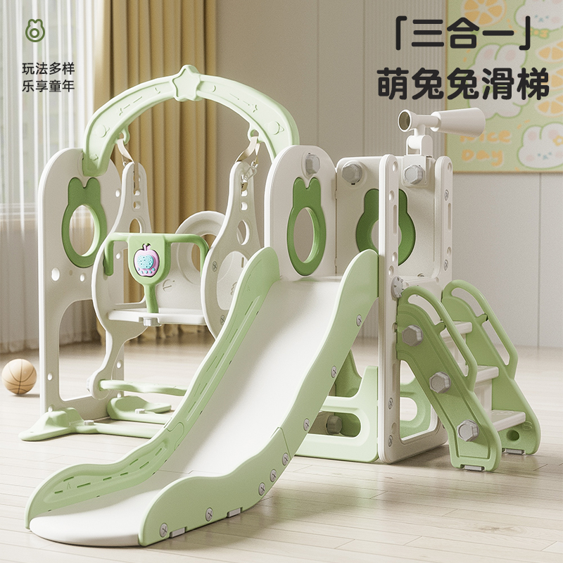 萌兔滑梯秋千