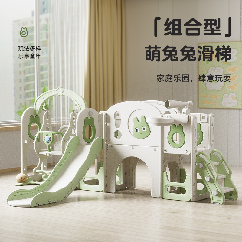 萌兔滑滑梯