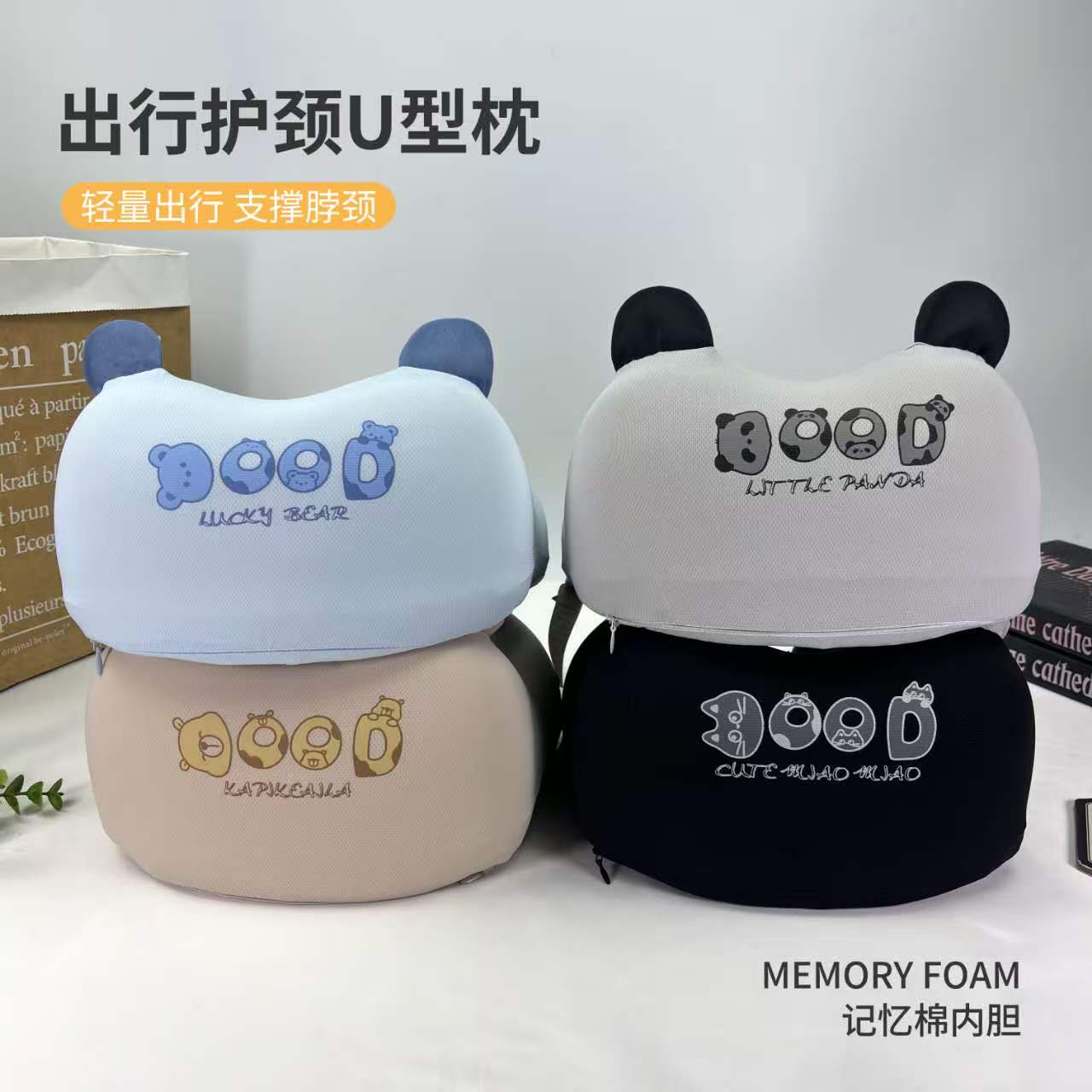 酷酷米功能枕