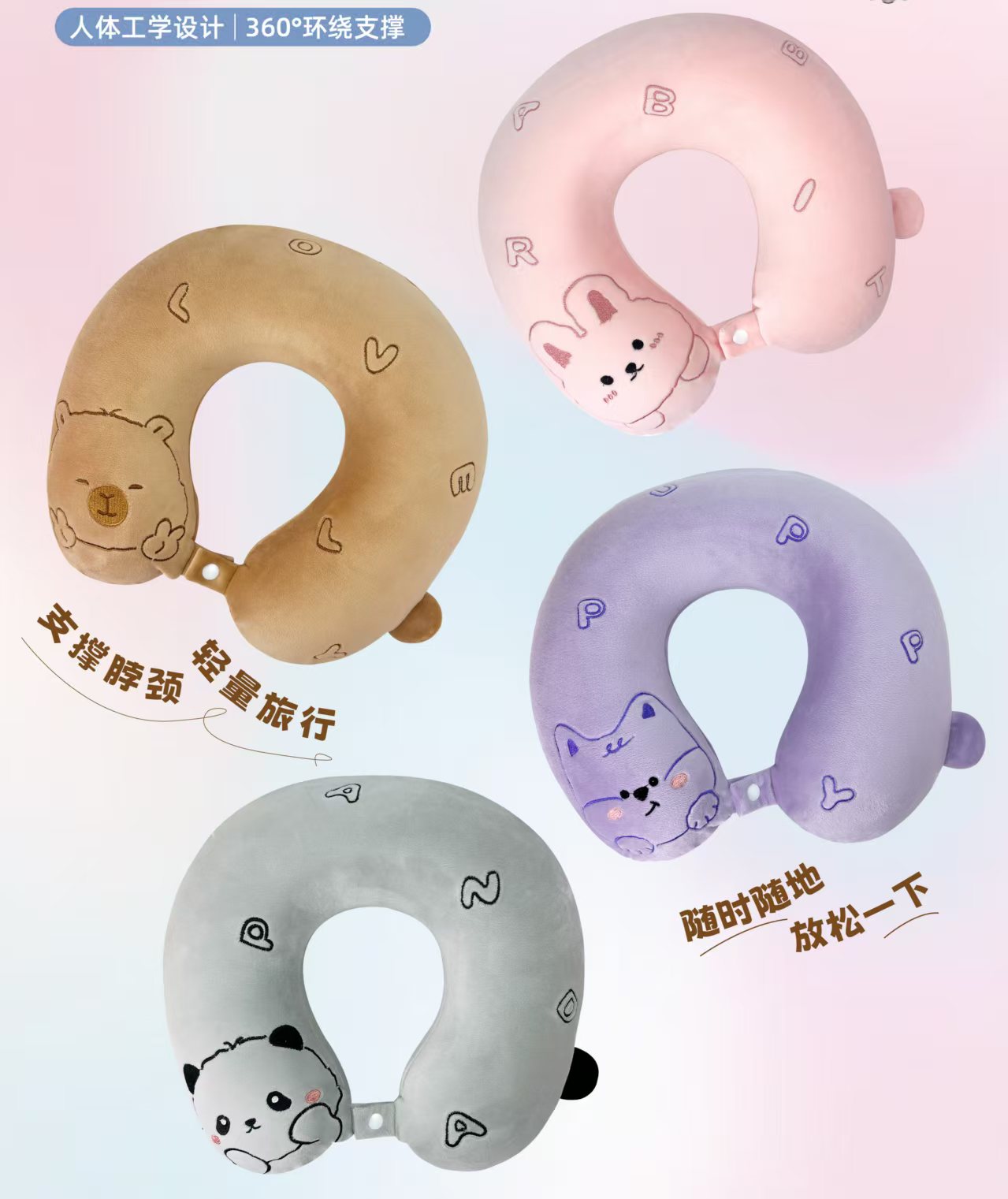 伊哇U型枕