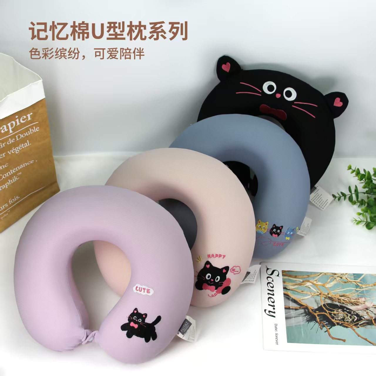 黑喵U型枕
