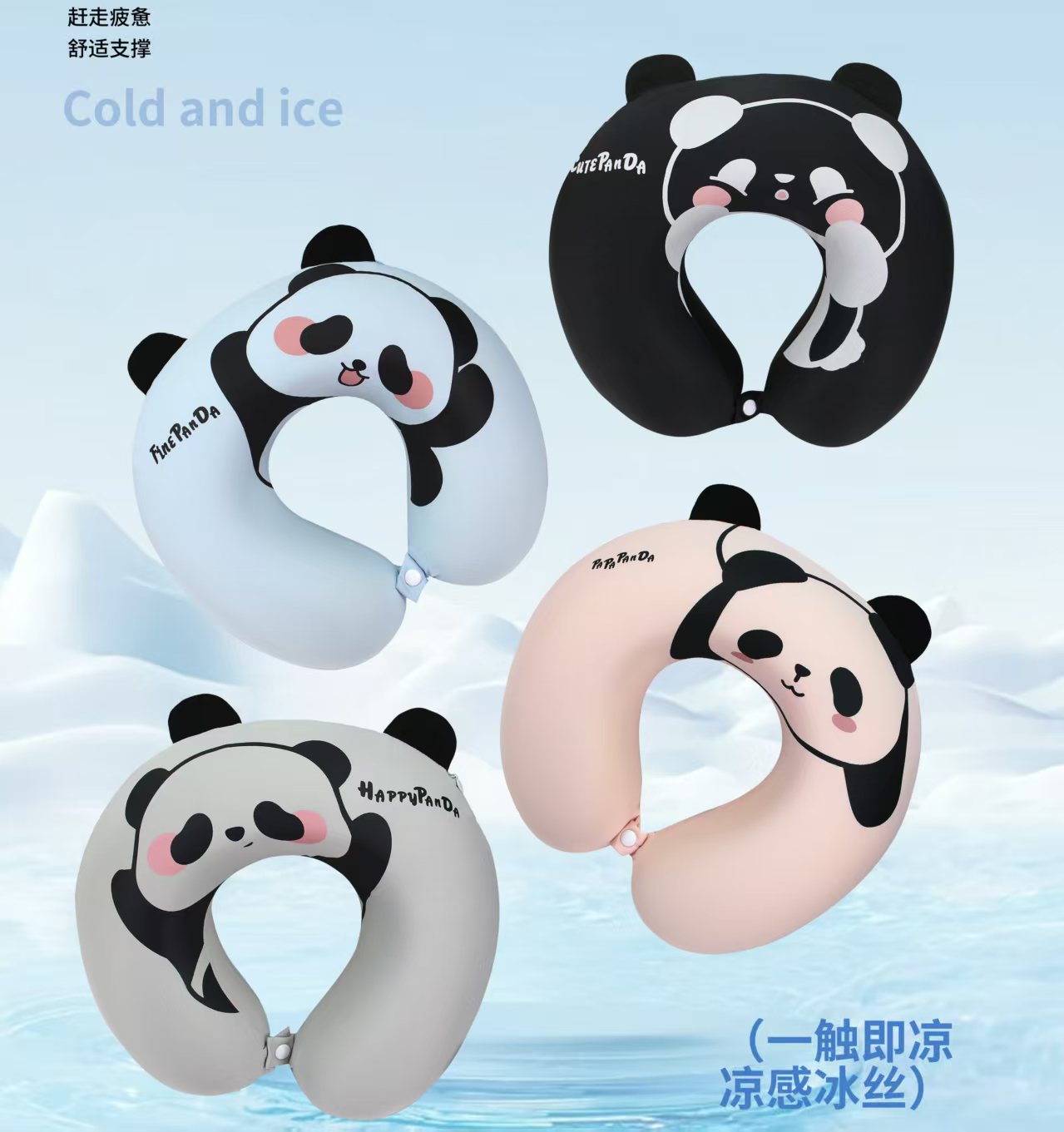 萌俏U型枕