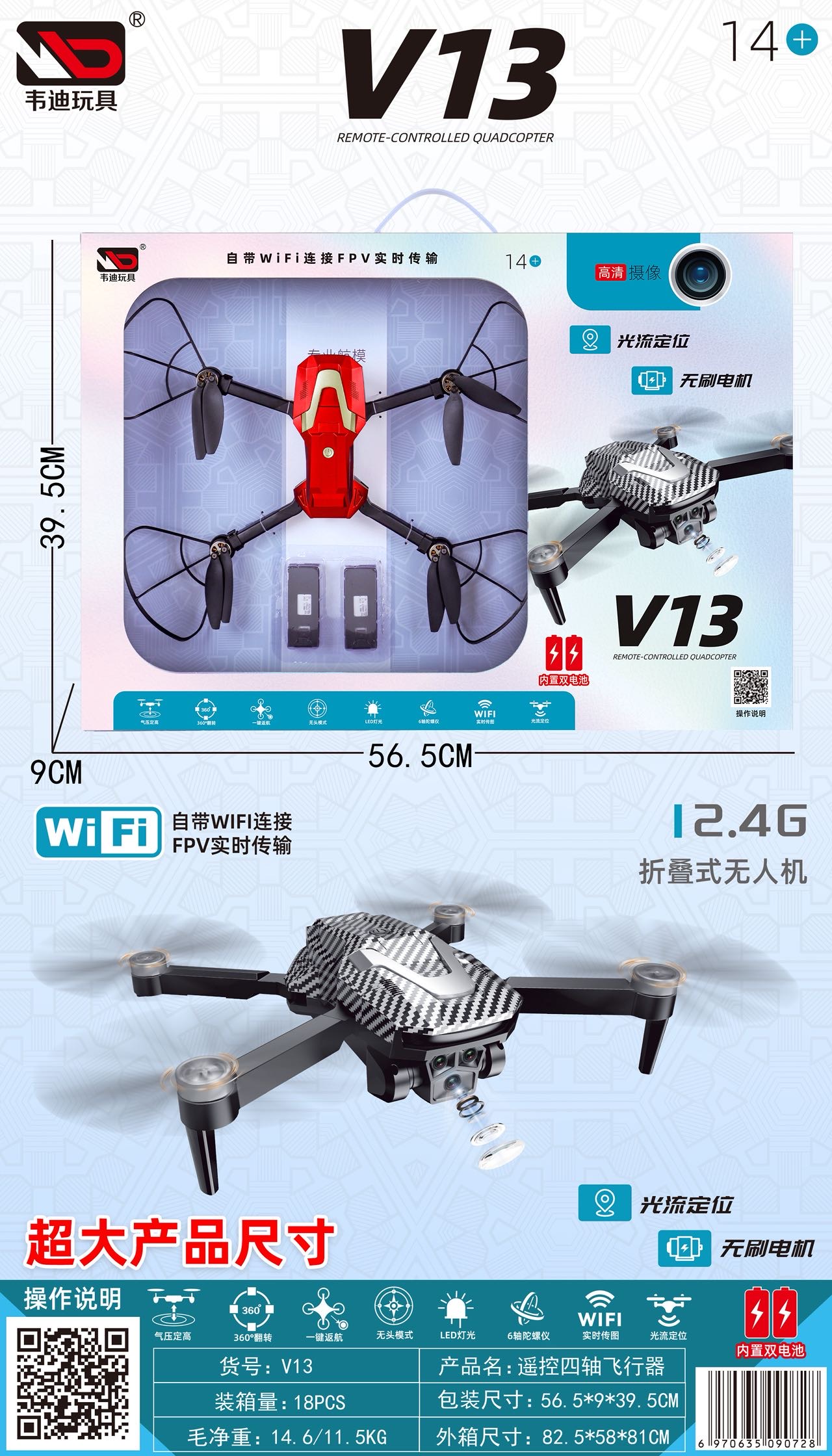 飞行器
