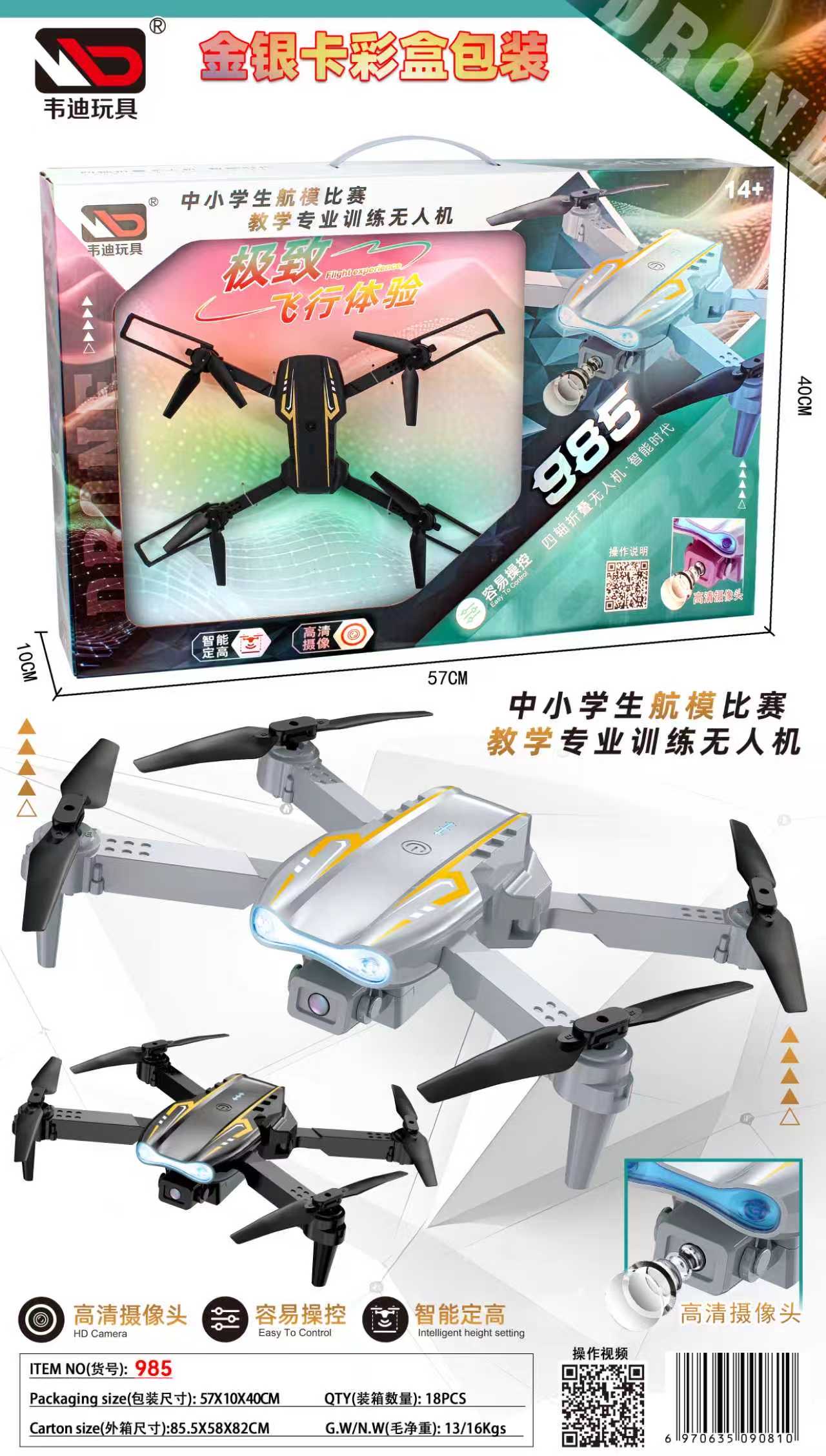 飞行器