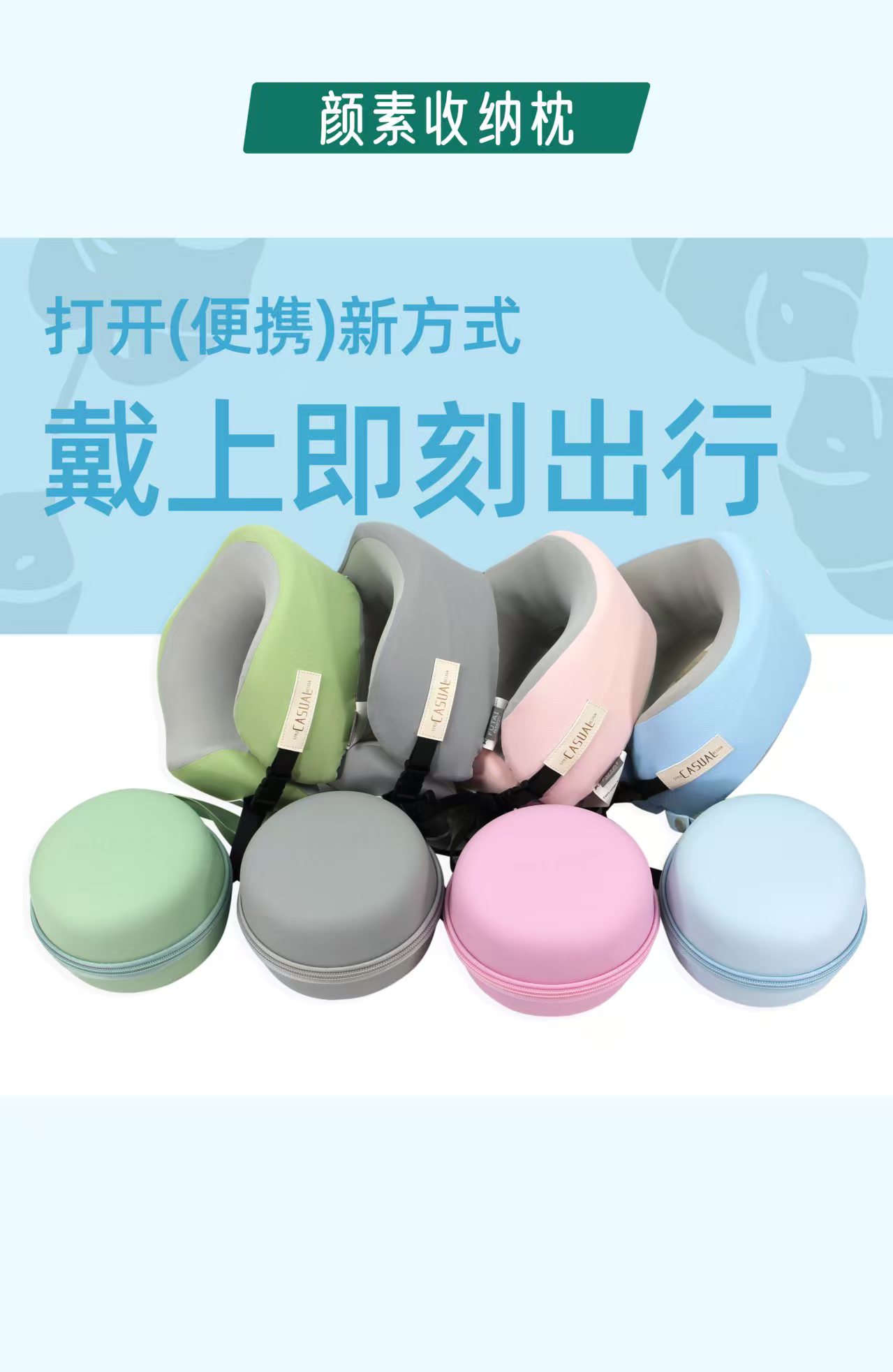 颜素收纳枕