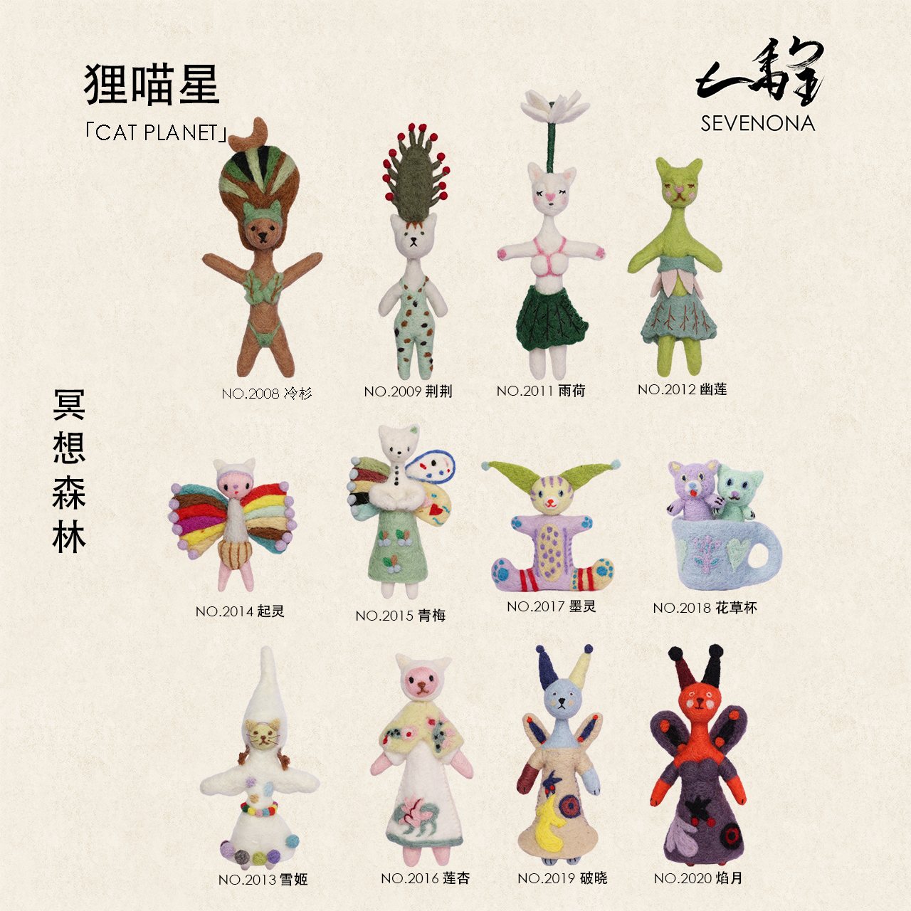 七重天堂【狸喵星】冥想森林