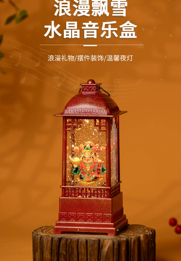 财神风灯音乐盒