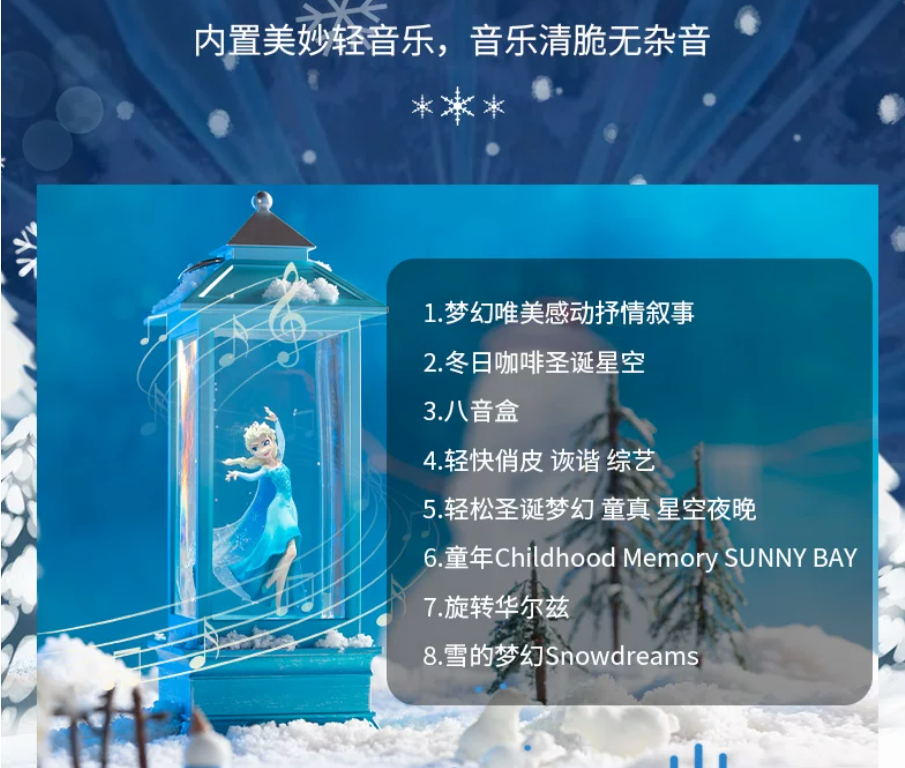 迪士尼风灯音乐盒八音盒