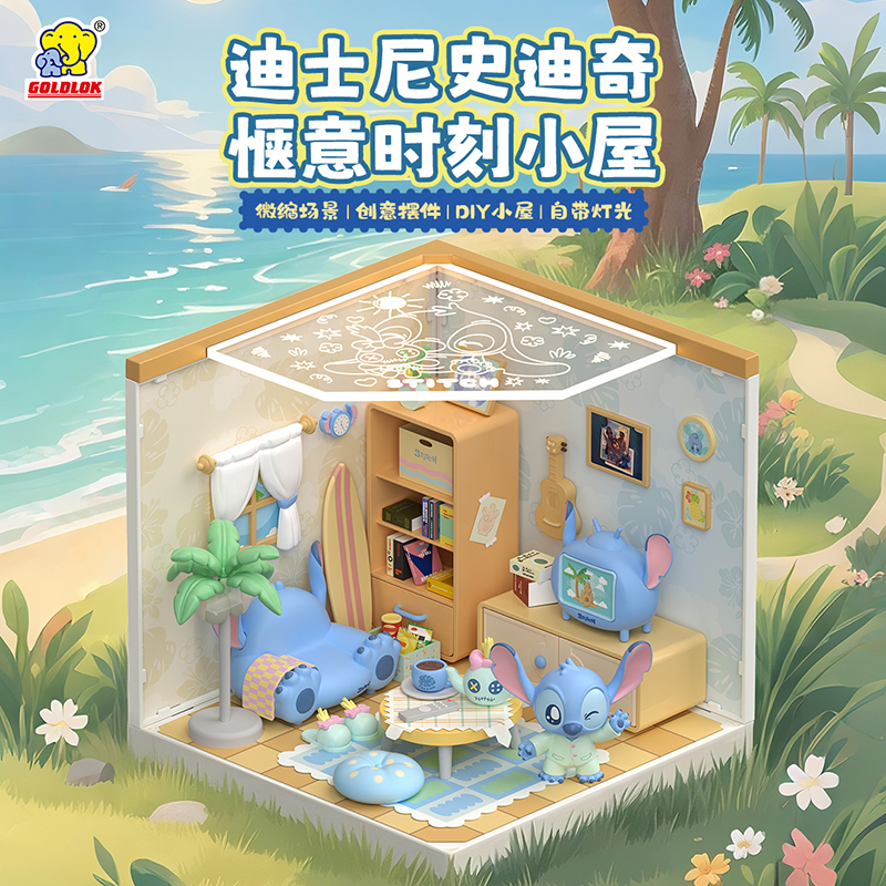 Disney Winnie the Pooh Bakery DIY Assembly House