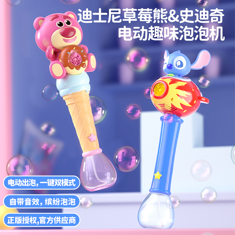 Disney Bubble Machine Set