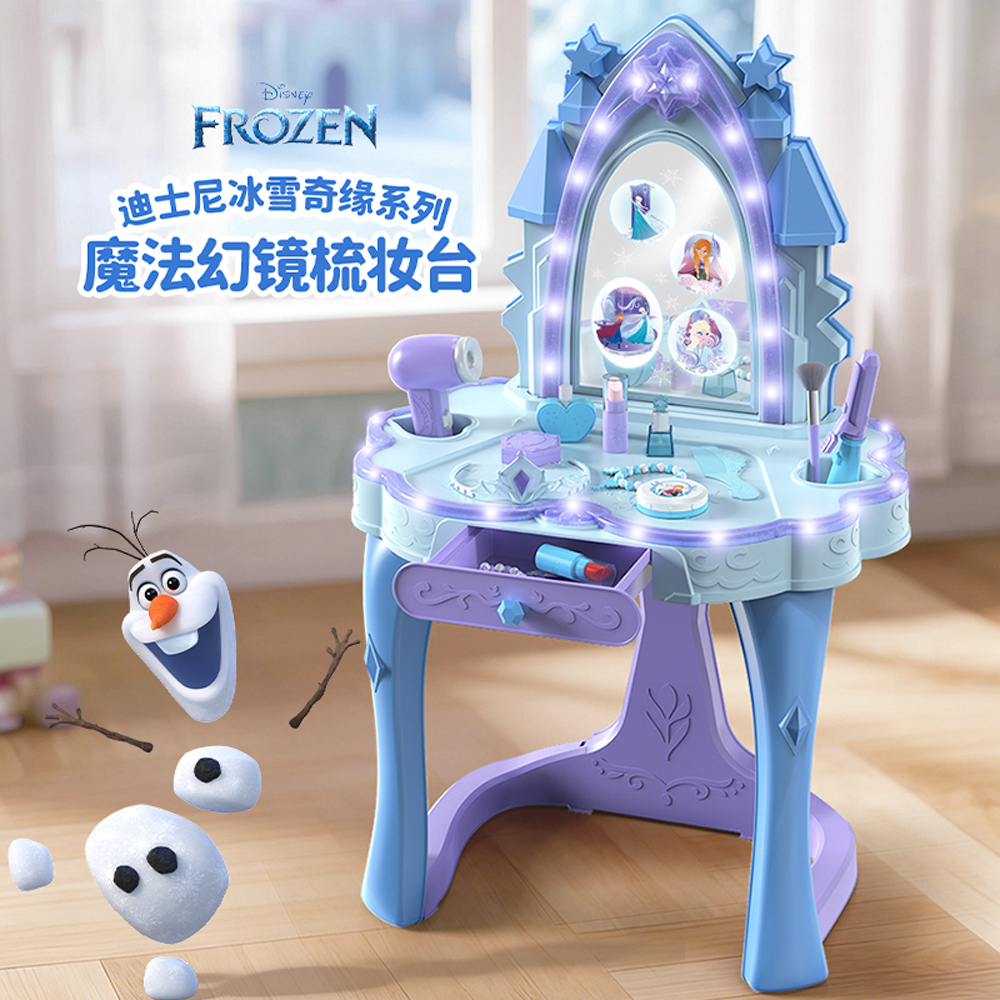 Frozen Makeup Table
