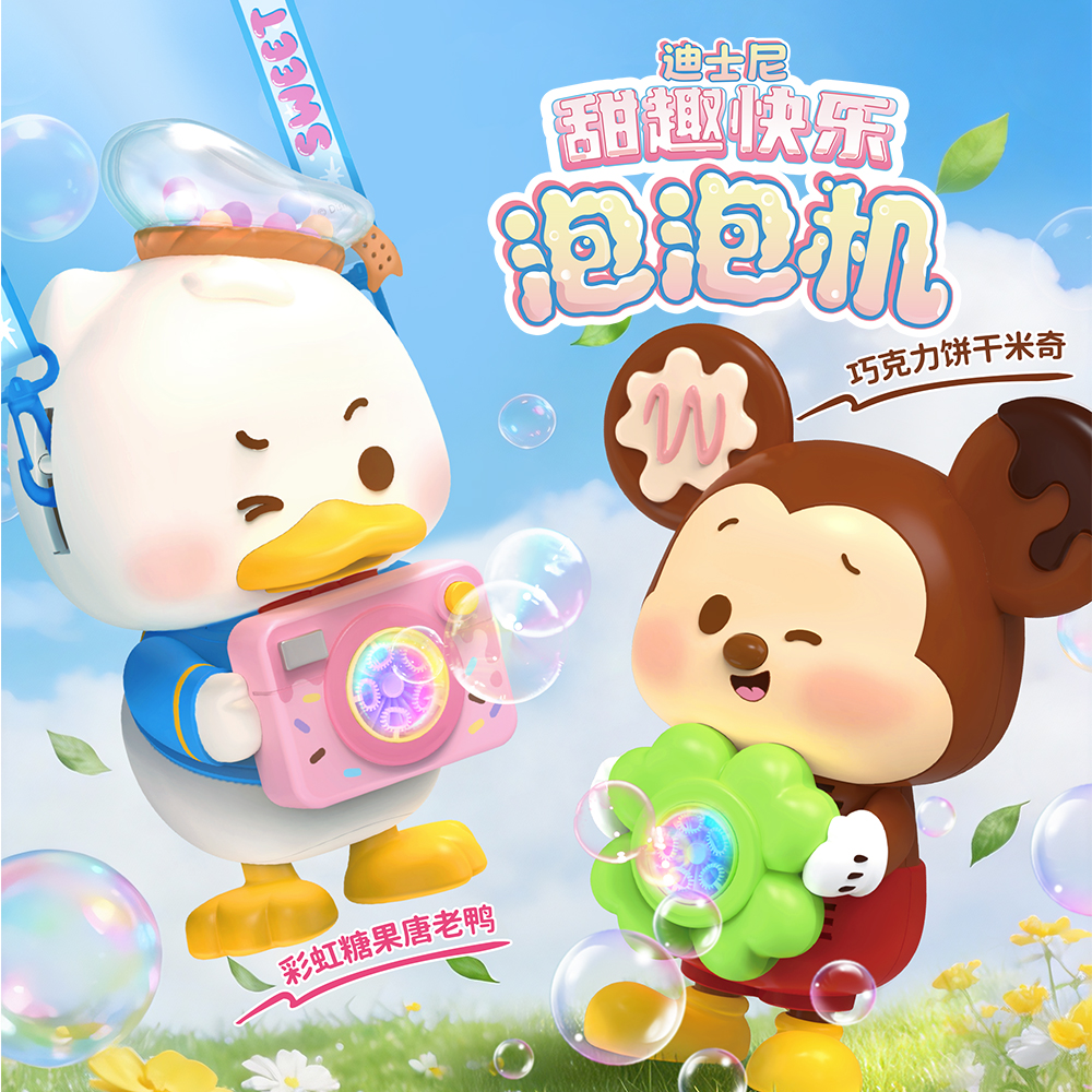 Happy Bubble Machine