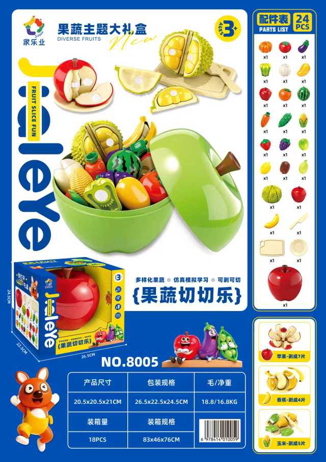8005苹果收纳盒