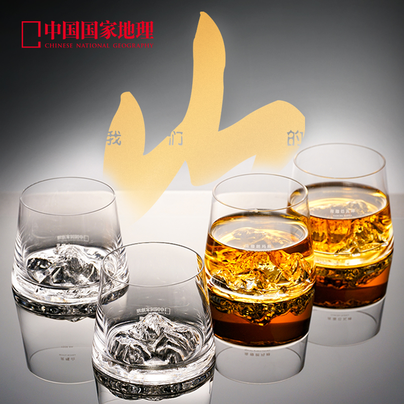 中国国家地理博物文创 我们的山山峰杯